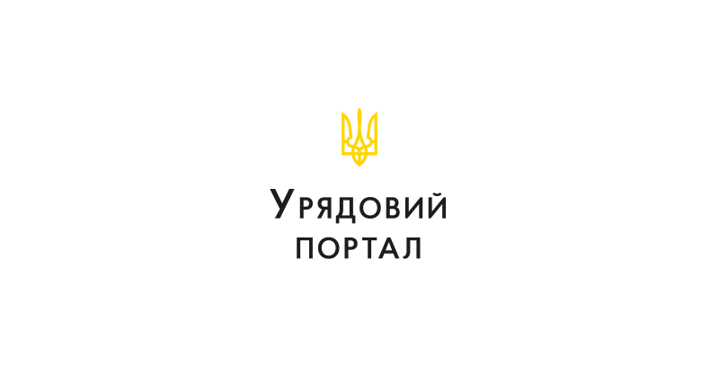 Кабінет Міністрів України ухвалив рішення про призупинення термінів адміністративних процедур у зв'язку з обмеженим доступом до реєстрів Міністерства юстиції.