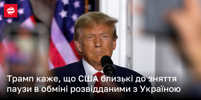 Трамп заявляє, що Сполучені Штати знаходяться на порозі відновлення обміну розвідувальною інформацією з Україною.