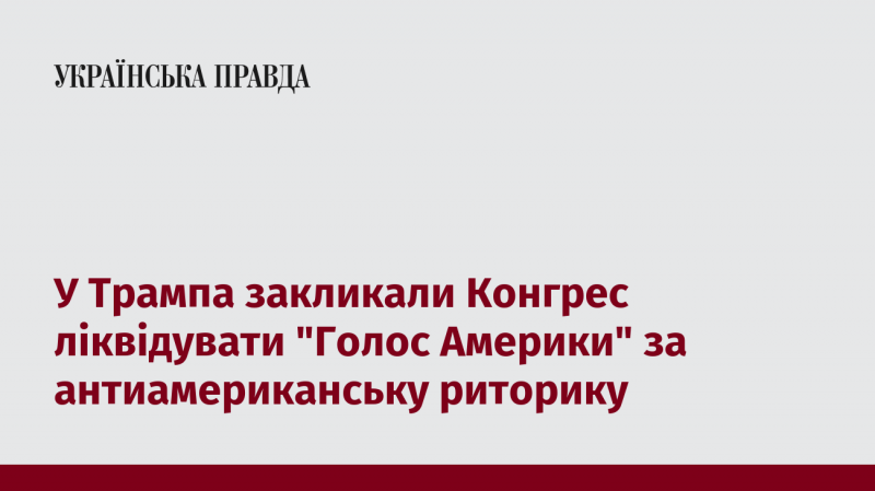 Трамп звернувся до Конгресу з пропозицією закрити 