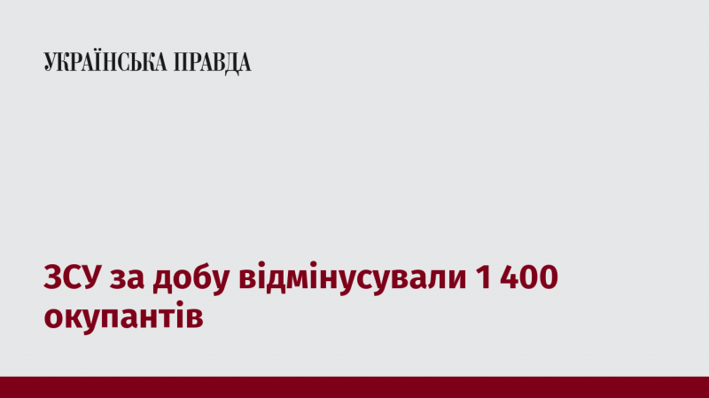 Протягом доби Збройні сили України ліквідували 1 400 ворогів.