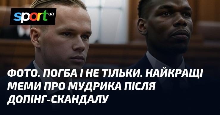 Зображення. Погба та інші. Найцікавіші меми про Мудрика після скандалу з допінгом.