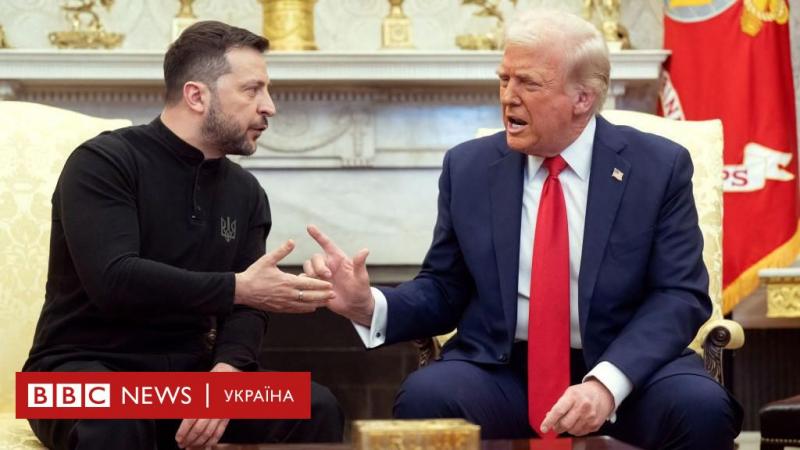 Як ефективно підкреслити позитивні якості Трампа та уникнути конфліктів: поради для Зеленського - BBC News Україна.