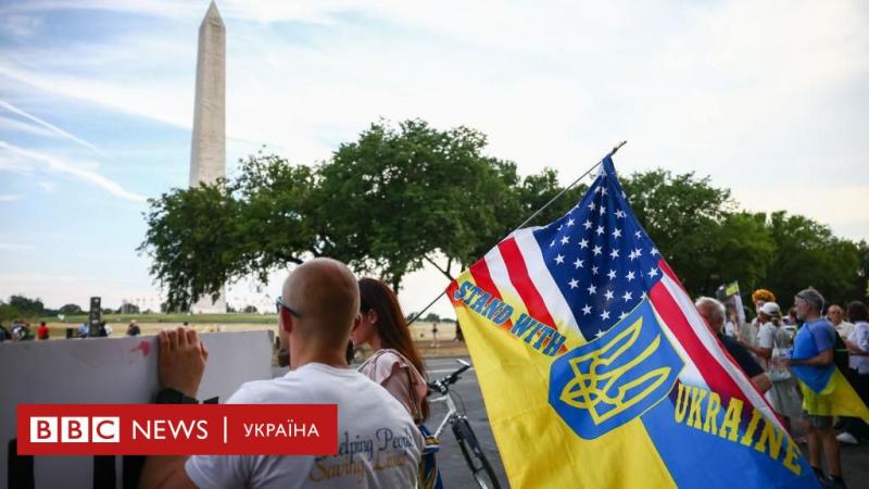 Трамп має можливість анулювати правовий статус українських біженців у Сполучених Штатах - BBC News Україна.