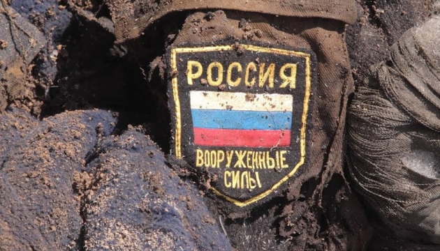 Протягом доби Збройні сили Російської Федерації понесли втрати в Україні, які склали 1220 осіб.