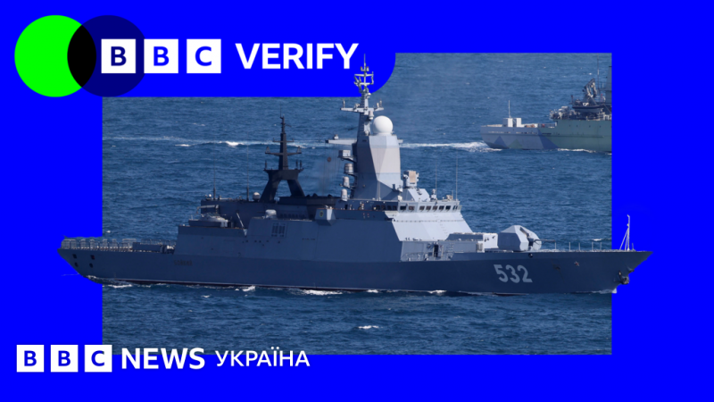 Як російський військовий корабель маскувався поблизу британських узбереж. Дослідження BBC - BBC News Україна.