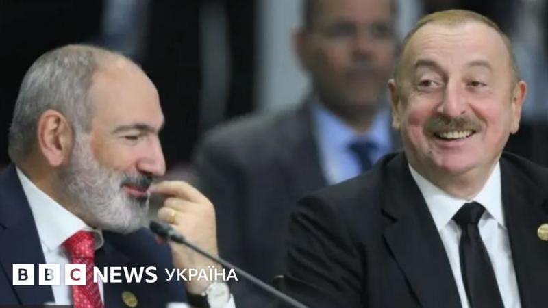 Історичний саміт для досягнення миру в умовах відсутності Росії. Які результати можуть бути очікуваними від переговорів між Пашиняном та Алієвим - BBC News Україна.