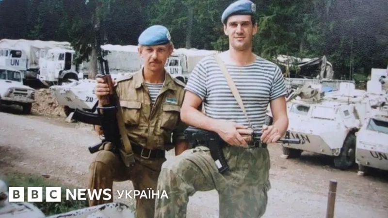 Різанина, що не відбулася: Як українці зуміли врятувати тисячі життів у боснійській Жепі - BBC News Україна.