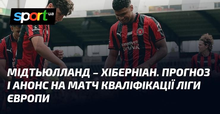 Матч між {Мідтьюлланд} та {Хіберніан}: Прогноз і анонс зустрічі ≻ {Ліга Європи} ≺ {24.07.2025} ≻ {Футбол} на СПОРТ.UA