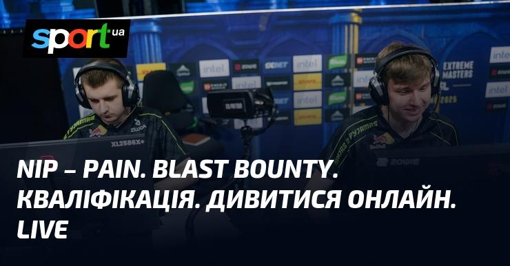 NiP vs. paiN. BLAST Bounty. Кваліфікаційний матч. Дивіться в режимі онлайн. ВИПРЯМЛЕННЯ.