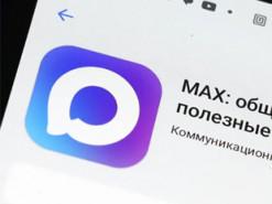 Російський месенджер Max визнає, що окупована Росією частина Донеччини є територією України.