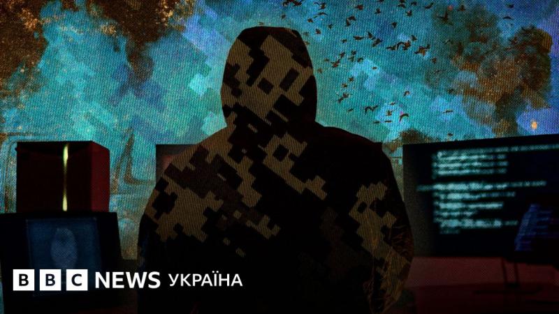 Україна формує нові Кіберсили: мета, процес і склад військовослужбовців - BBC News Україна