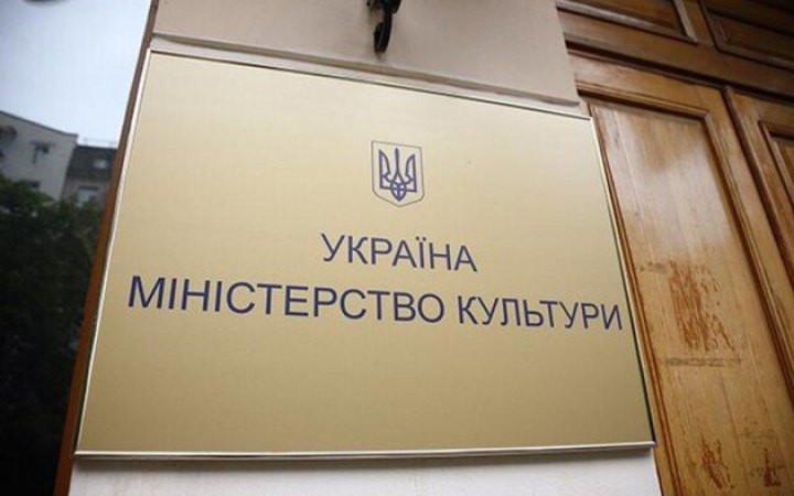 Міністерство культури висловило підтримку санкціям щодо мультсеріалу 
