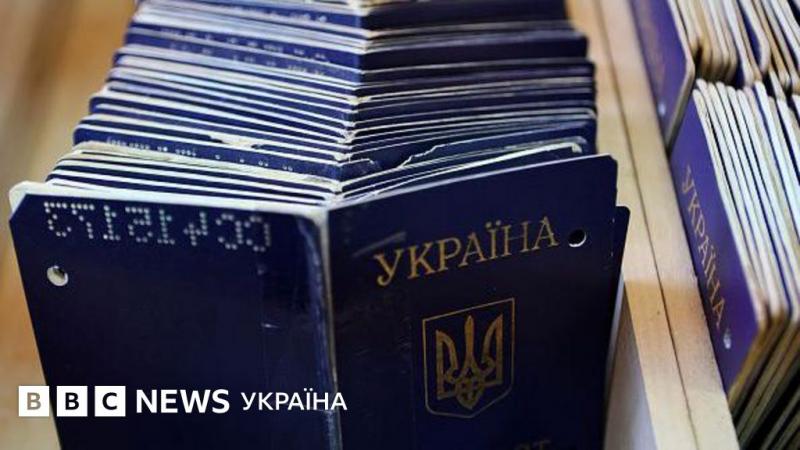 З якими країнами Україна ввела можливість множинного громадянства та що це означає - BBC News Україна