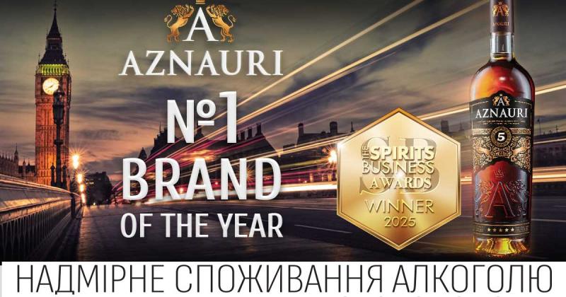 Коньяк Aznauri був визнаний №1 Брендом Року за версією премії Spirits Business Awards, що проходила в Лондоні, згідно з інформацією від Delo.ua.