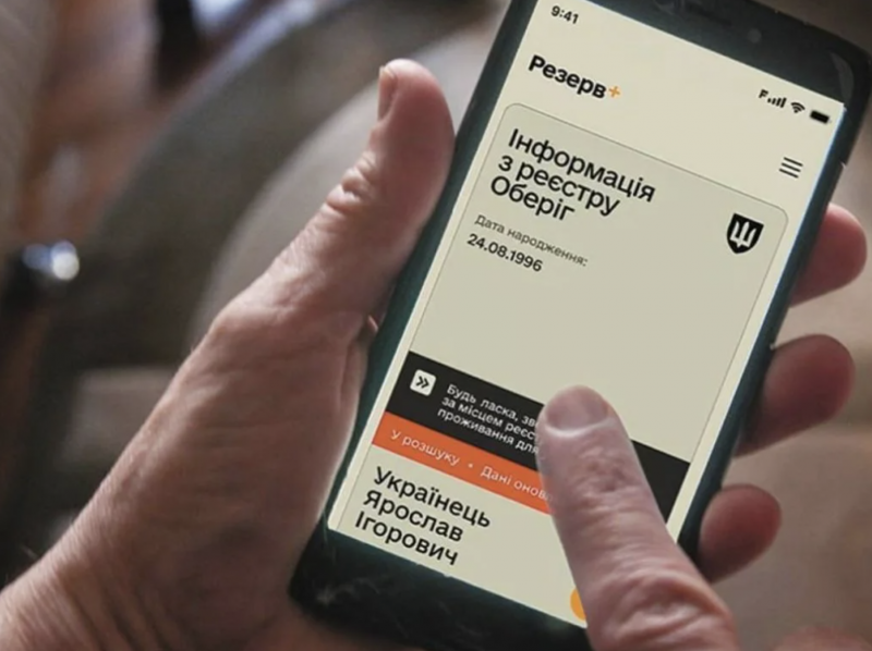 Чи має право військовозобов'язаний змінити своє місце реєстрації, якщо ТЦК оголосив його в розшук?