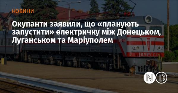 Окупантські сили оголосили, що мають намір 