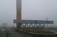 Російські війська завдали удару по Україні в Херсонській області.