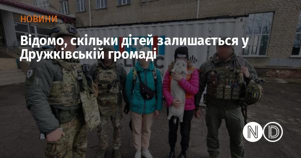 Відомо, скільки дітей проживає в Дружківській громаді.