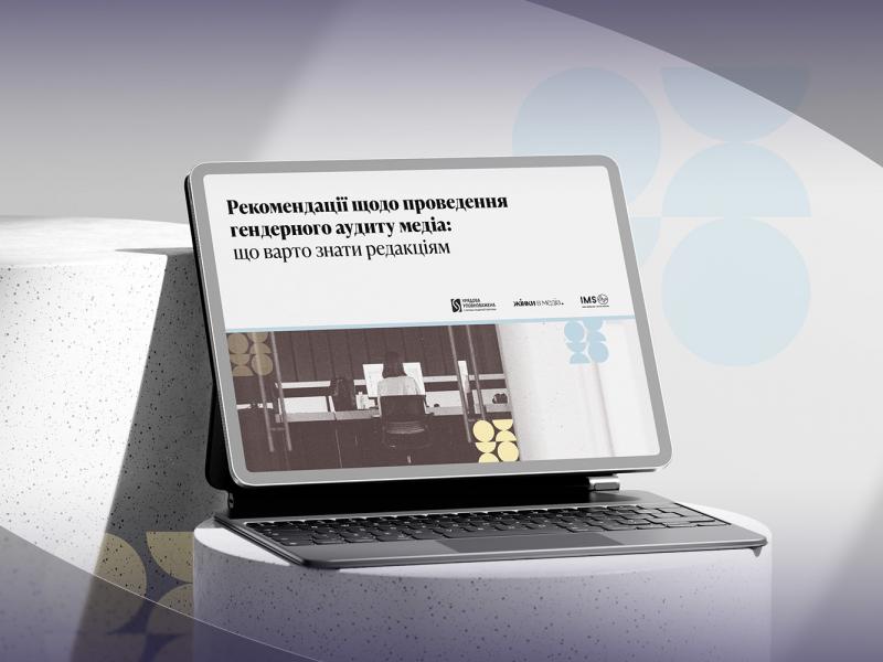 Громадська організація 