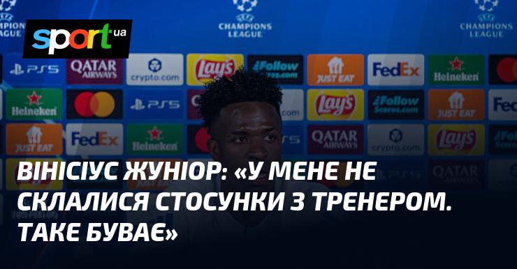 Вінісіус ЖУНІОР: 