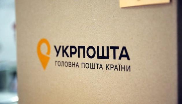 В Укрпошті повідомили про кількість відділень, які залишаються відкритими в Донецькій області.