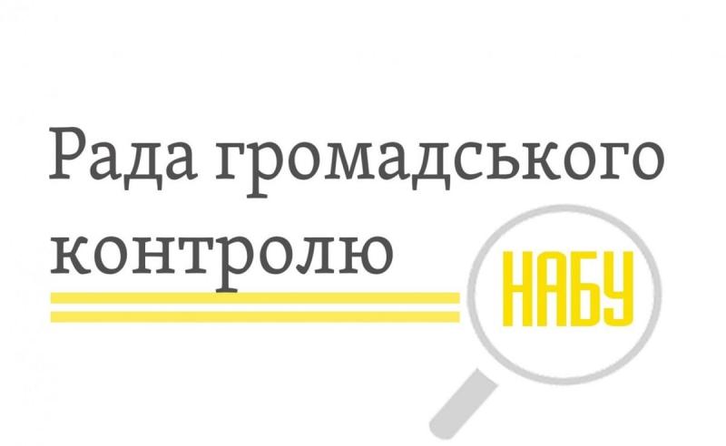 Новий резонанс навколо Ради громадського контролю НАБУ: ЗМІ повідомляють про 