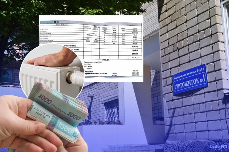Температура в квартирах опускається до 11 градусів, а рахунки за комунальні послуги сягають 6 тисяч: чому жителі подають до суду на Ладижинський коледж? - 20 хвилин