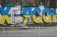 Російські війська знову атакували Херсон, внаслідок чого постраждали жінка і чоловік.