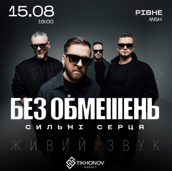 Група 