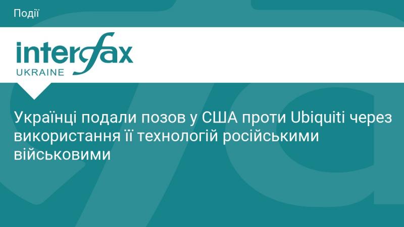 Громадяни України подали судовий позов у Сполучених Штатах проти компанії Ubiquiti через те, що її технології були використані російськими військовими.