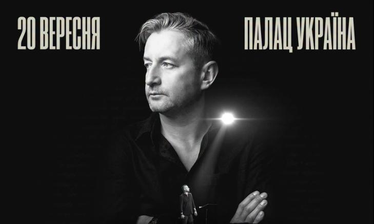 Сергій Жадан відмінив презентацію своєї нової книги в Києві через обстріли з боку Росії.