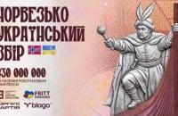 Фонд Притули, разом з організацією Fritt Ukraina та Хартією, проводить збір коштів у розмірі 30 млн грн на придбання баґґі.