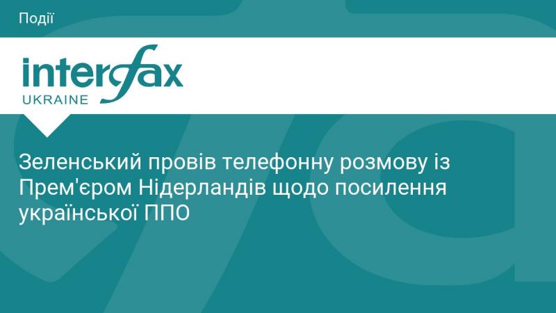 Зеленський зателефонував Прем'єр-міністру Нідерландів для обговорення питань зміцнення системи протиповітряної оборони України.