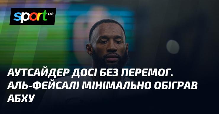 Аутсайдер все ще не здобув жодної перемоги. Аль-Фейсалі здобув мінімальну перемогу над Абхою.